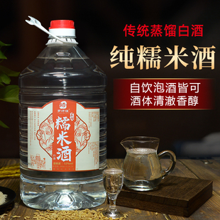 正宗广西自酿散装 糯米蒸馏酒52度原浆米香型白酒泡酒专用纯粮食酒