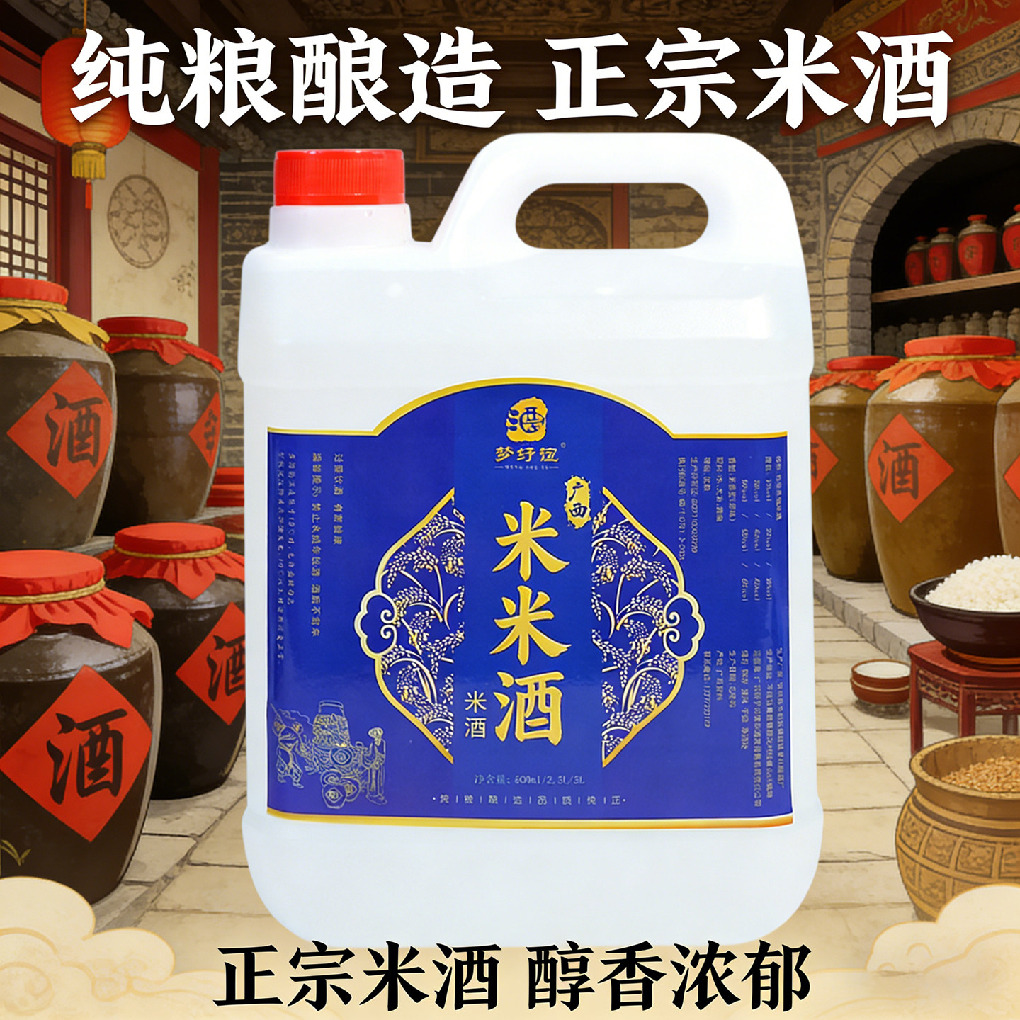 正宗广西公文包蒸馏米酒25-60度煮水果捞酒散装白酒5斤纯粮酿造