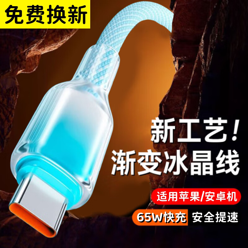 昊微渐变typec数据线65W超级闪充tpc编织tpyc适用华为vivo小米OPPO荣耀nova13/12pro苹果15/16平板手机充电线