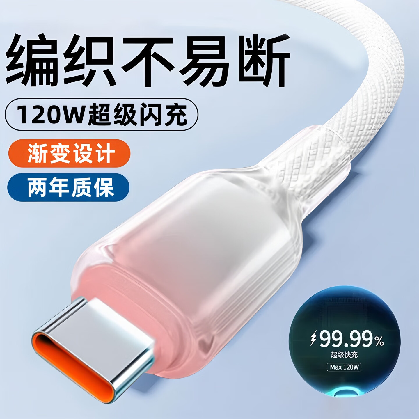 昊微一拖三超级快充线120W