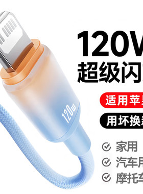 昊微6A超级闪充车载USB适用苹果数据线手机充电线器加长快充iPad平板电脑iPhone14promax/13/12/XS充电宝短款