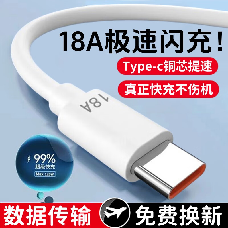 昊微适用华为pura70充电线