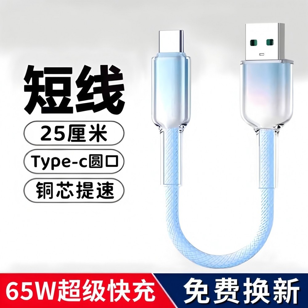 昊微迷你短线Typec数据线65W快充小风扇LED台灯充电宝专用短款充电线编织车载安卓tpc适用华为荣耀苹果15手机