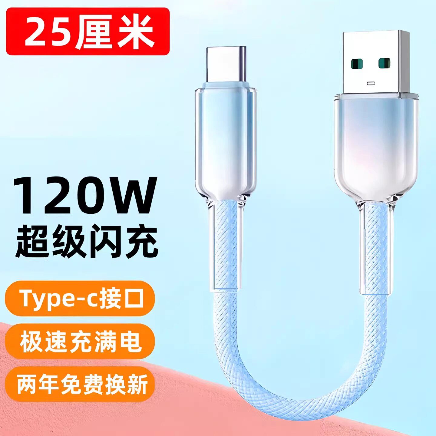 昊微 Type-c数据线超短25cm充电宝用超级闪充120w适用华为荣耀oppo小米vivo安卓手机usb通用短款车载6A快充线