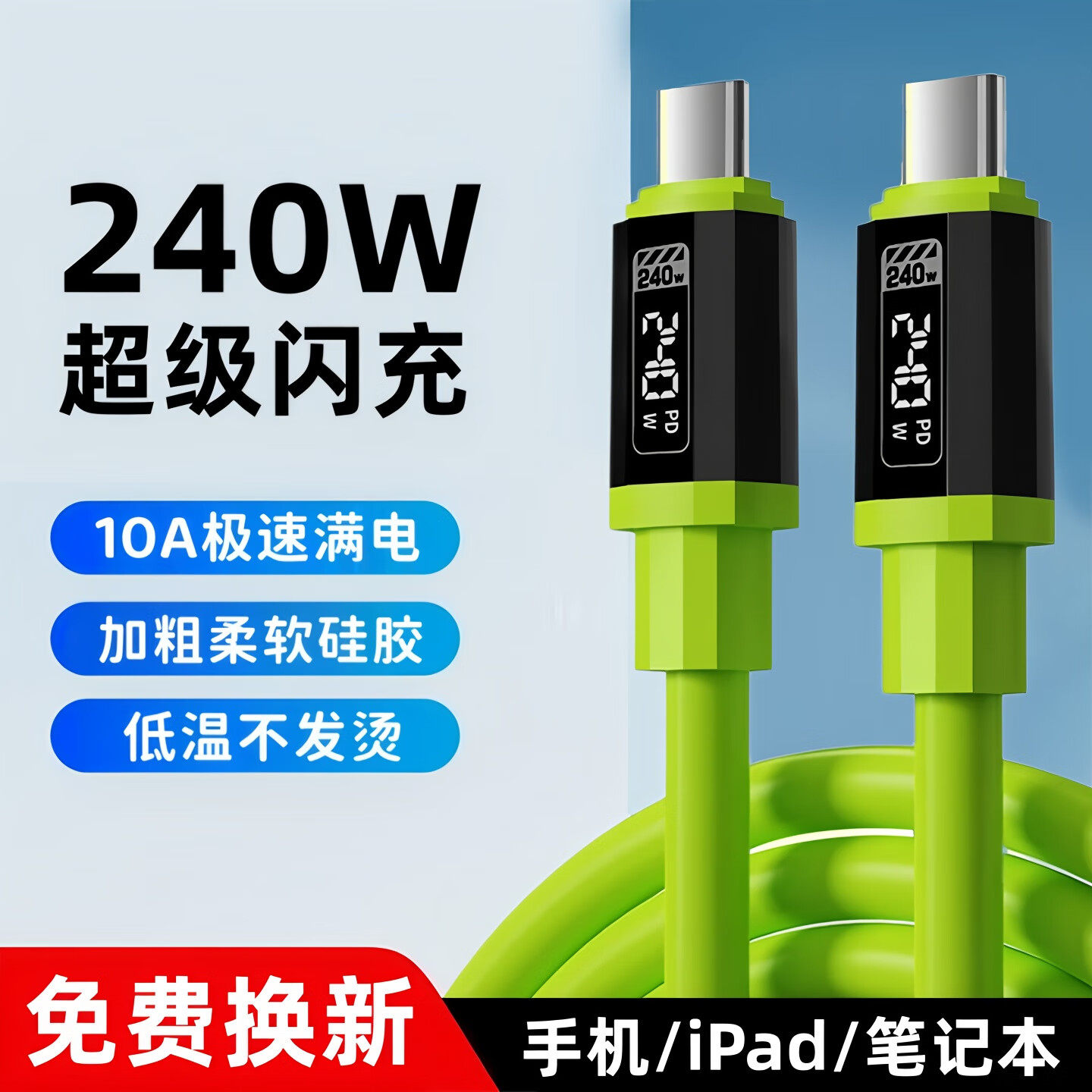 昊微双Type-c数据线120W超级闪充图片