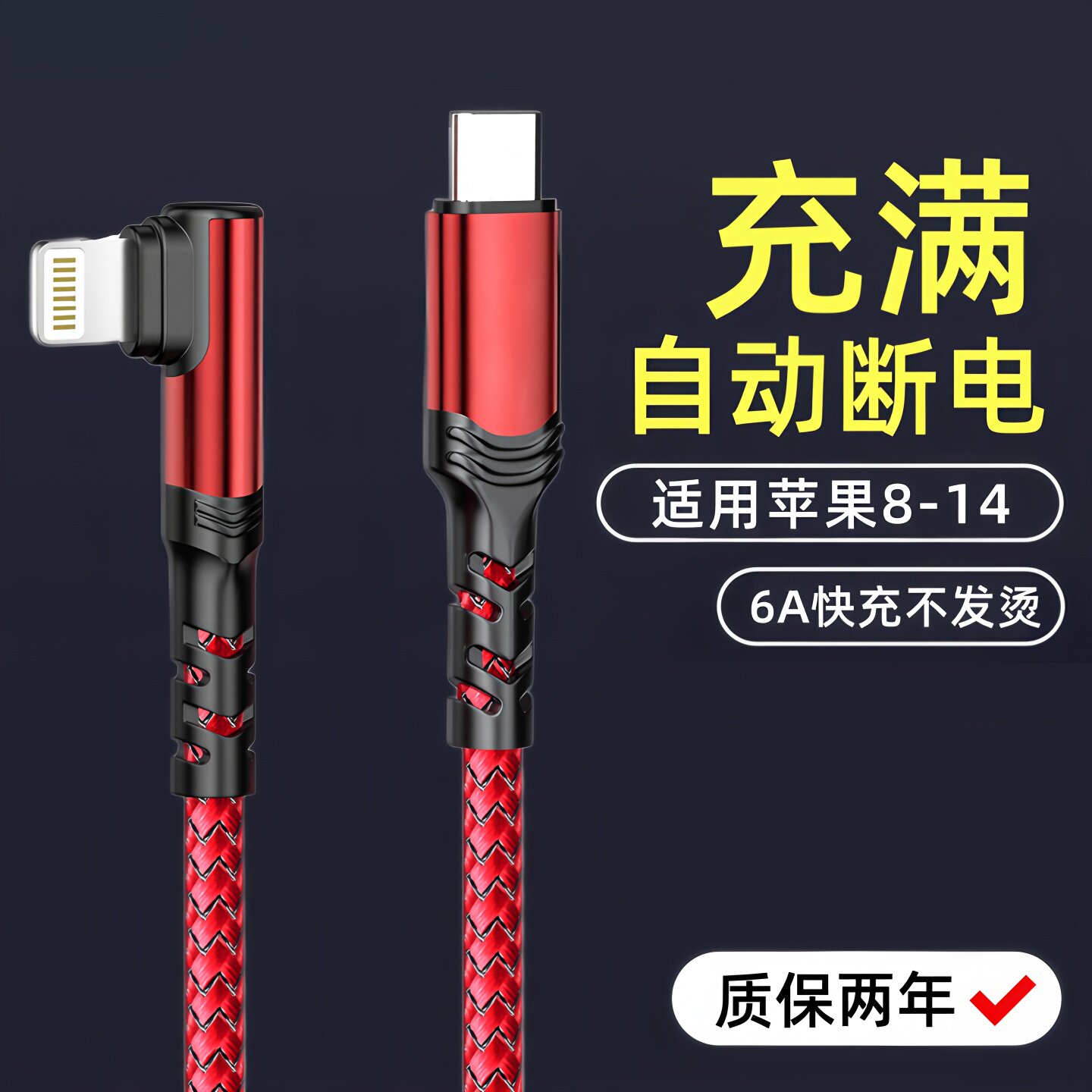 昊微120W适用苹果8-14系列快充图片