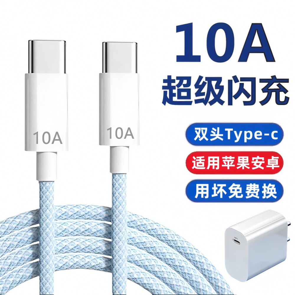 艾胜者双头Type-c数据线120W快充图片