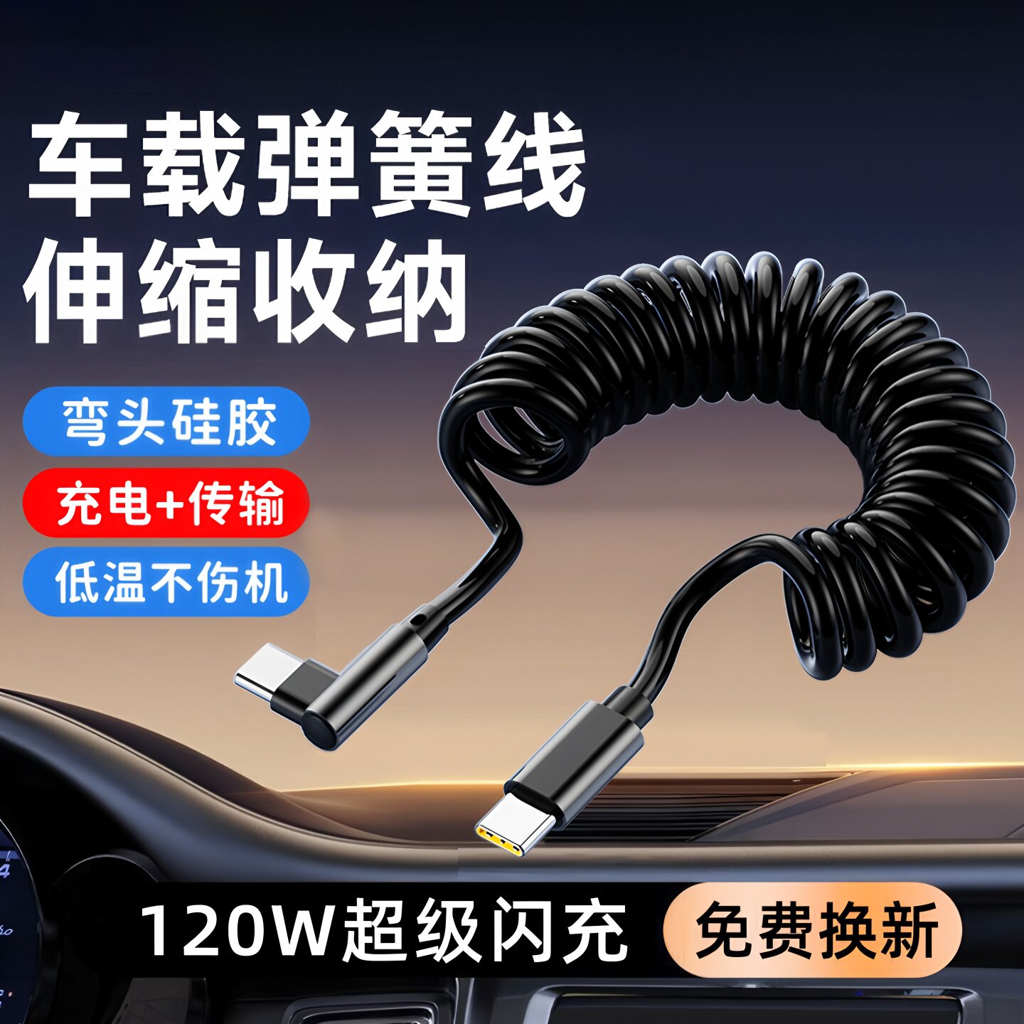 120W超级闪充弯头数据线图片