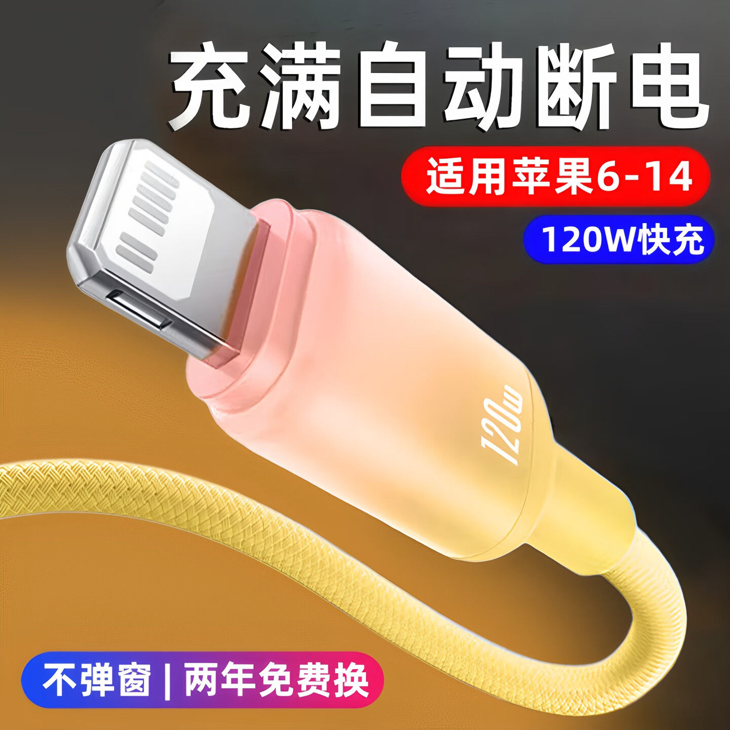 昊微  120W超级闪充渐变数据线适用苹果iphone14pro/13/12/11/8plus/7/6s车载iPad传输XR车载加长充电线器2米