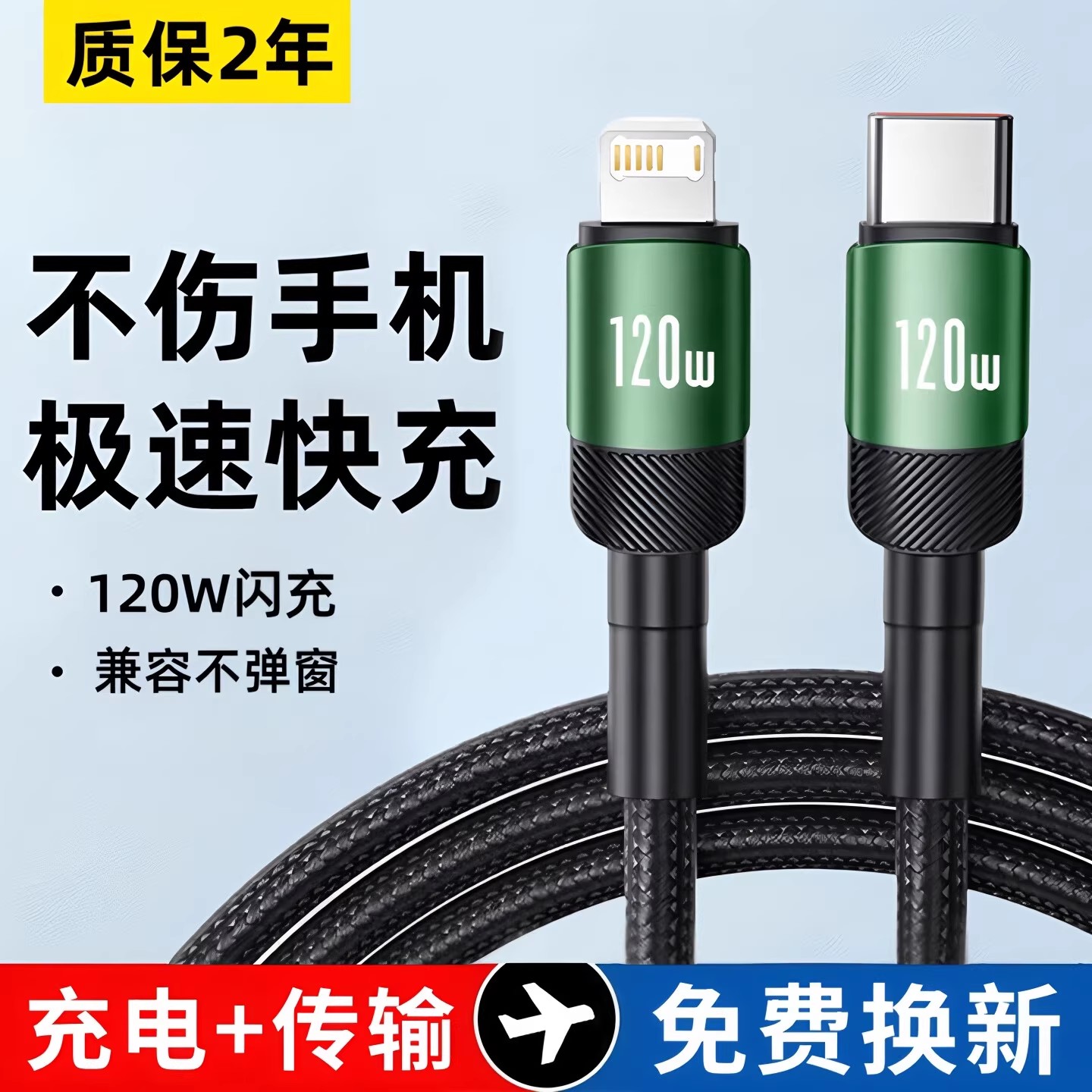 昊微适用苹果8-17系列快充数据线