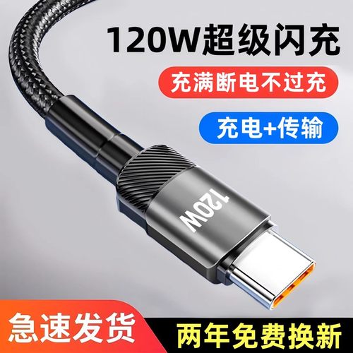 昊微加粗编织type-c数据线120W