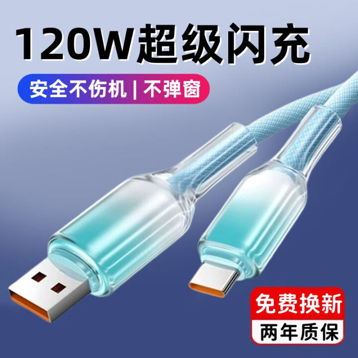 昊微 安卓数据线typec超级120W闪充tpyec快充适用华为苹果15一加topc车载编织手机高速传输快速充电线加长2米