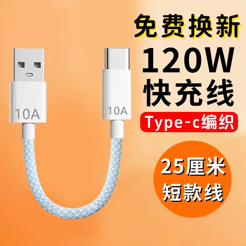 昊微双头Type-c数据线120W快充图片