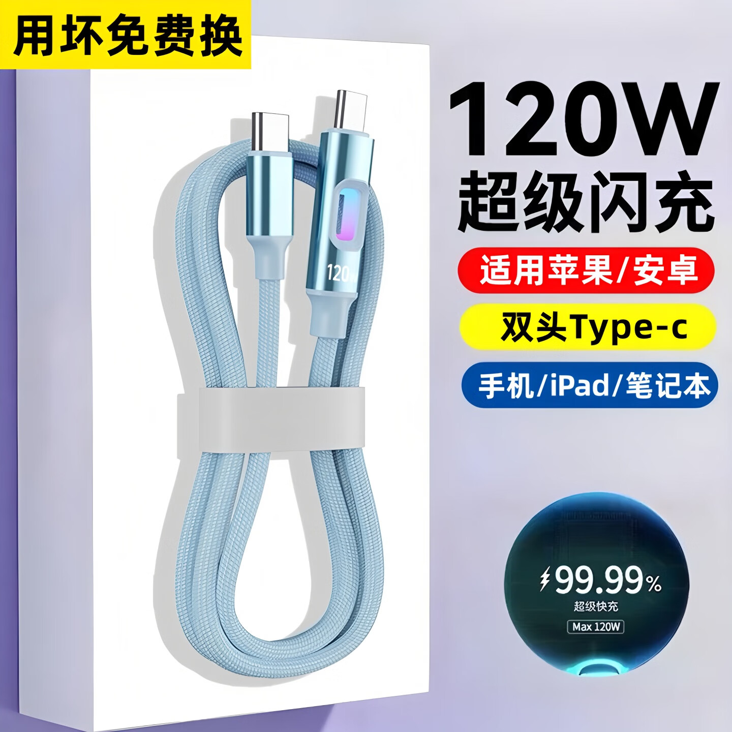 艾胜者120W超级闪充双头Ty