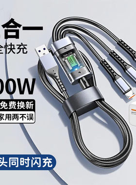 昊微三合一数据线100W快充
