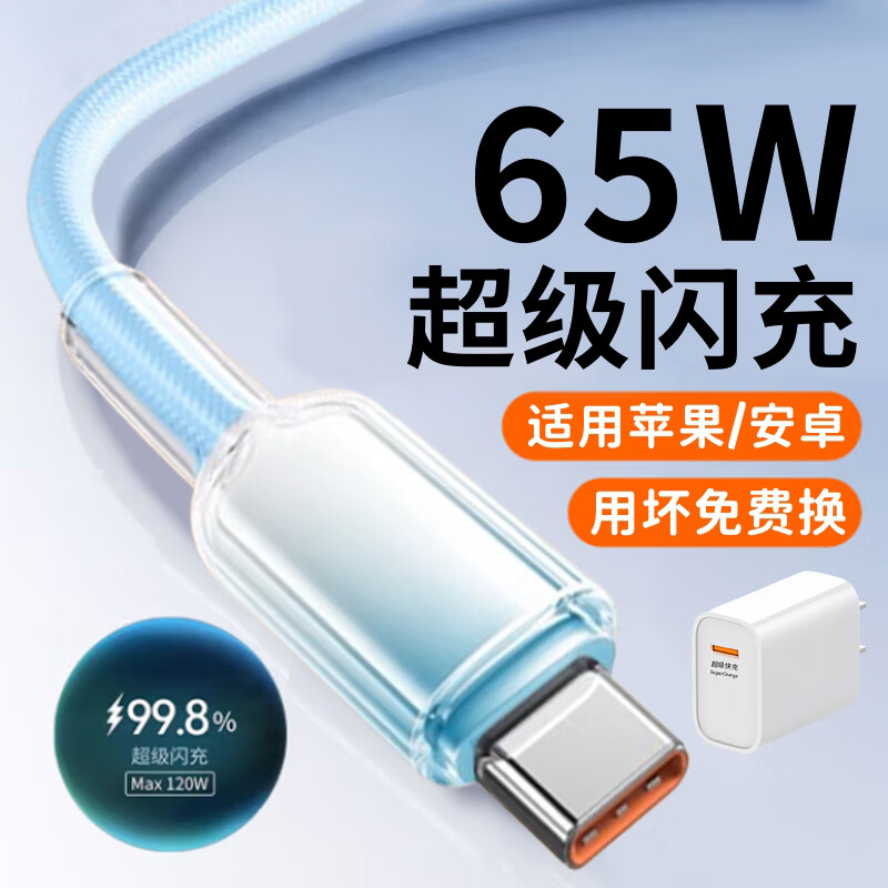 昊微65W超级快充typec数据线适用华为OPPO小米vivo荣耀一加安卓通用tpyc车载手机充电器加长2米编织tpc充电线