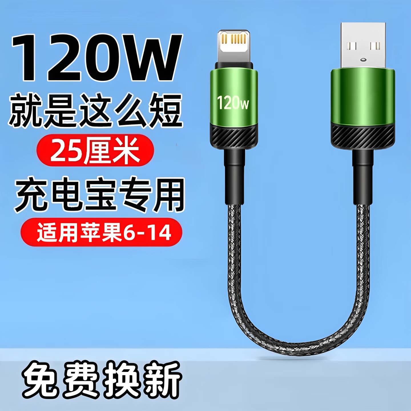 昊微适用苹果8-17系列快充数据线