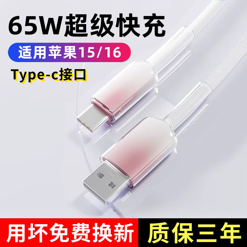 昊微水晶编织Typec数据线6A快充适用华为vivo荣耀tepyc小米tpyec超级tpc充电器线tapec手机typc安卓车载tapyc