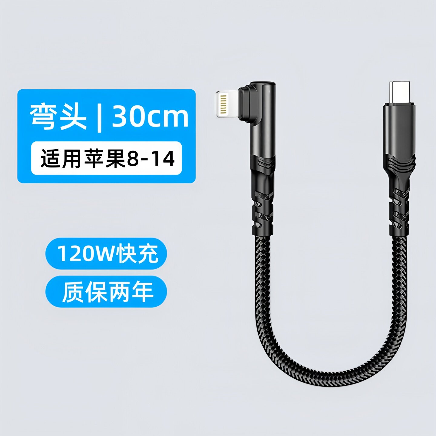昊微120W适用苹果8-14系列快充图片
