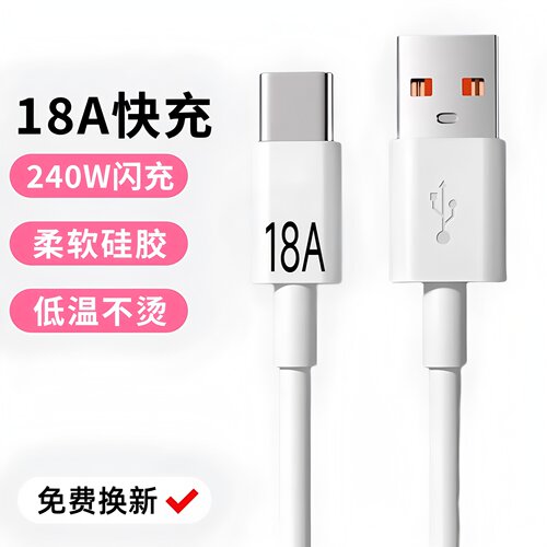 昊微240W超级快充Type-c数据线