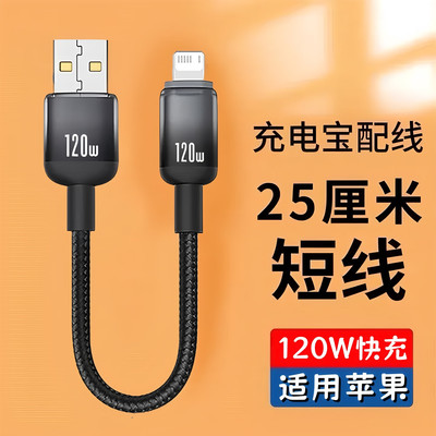 昊微适用苹果8-14系列快充数据线