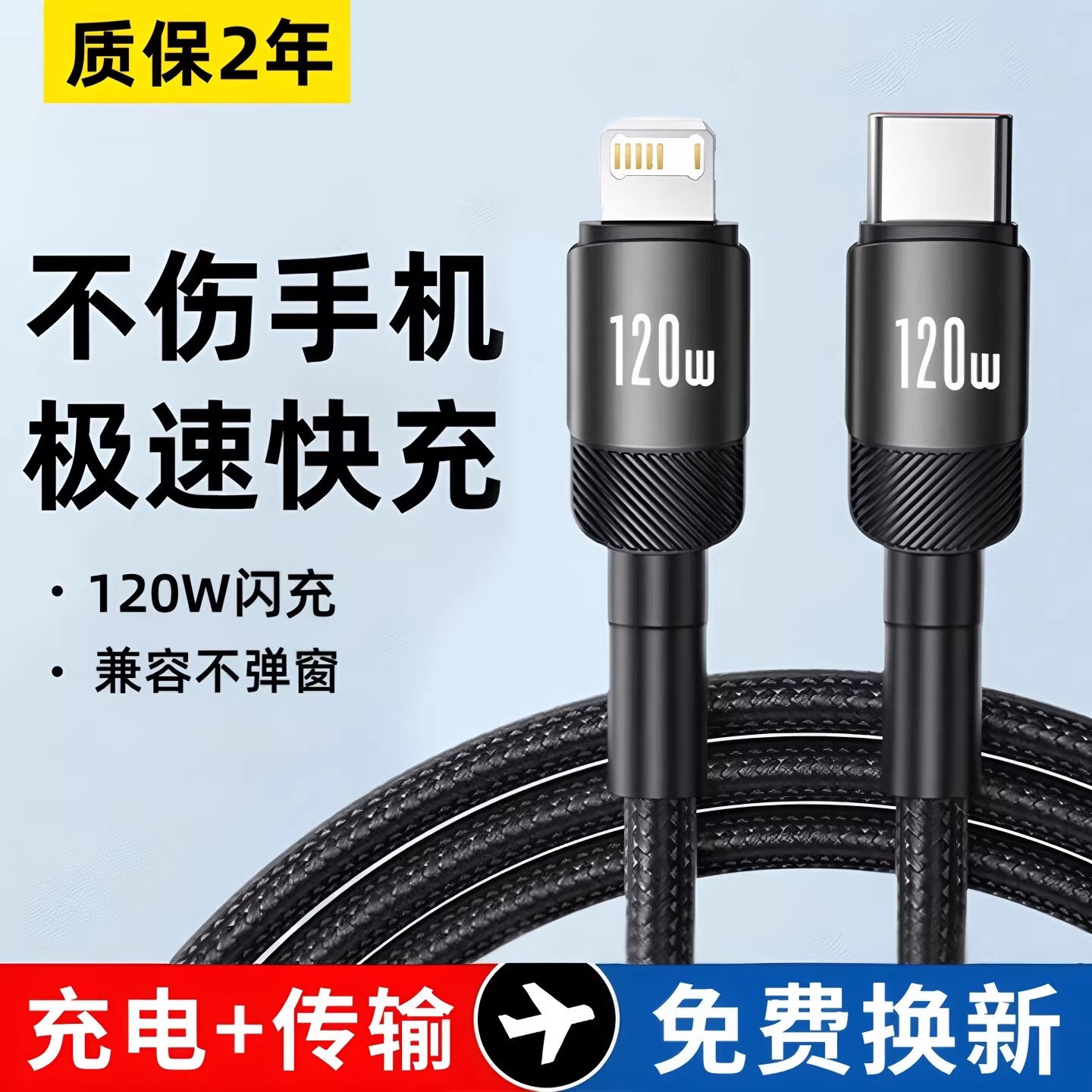 昊微适用苹果8-17系列快充数据线