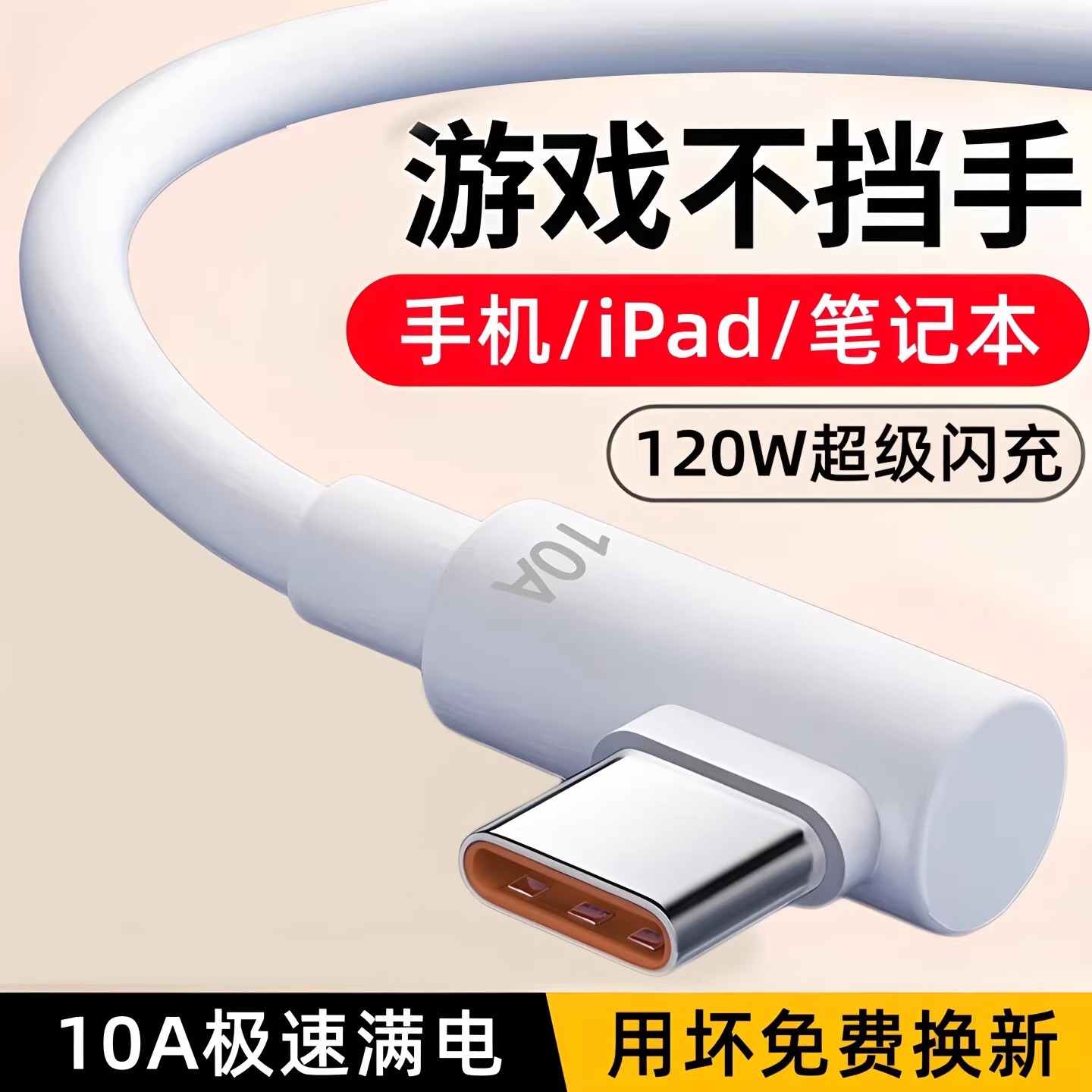 昊微手游弯头120W超级闪充Type-c数据线车载导航tpyc适用华为荣耀X70小米OPPO手机加长3米防断USB快充电线10A