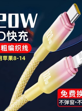 昊微适用平板电脑iPad苹果17/16pro15快充线iphone14max手机pd编织12充电器线30W双头typec转lightning数据线
