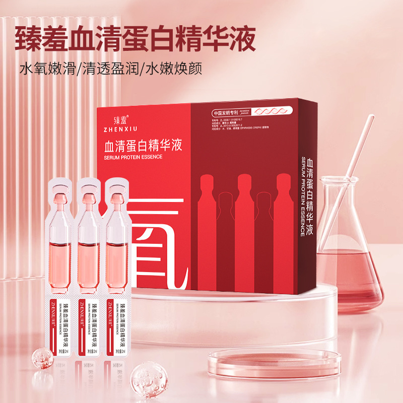 血清蛋白精华液抗皱细纹淡