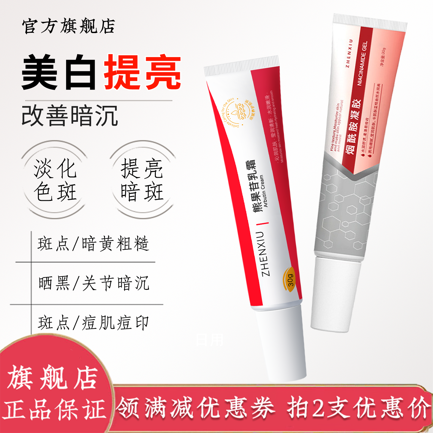 烟酰胺凝胶熊果苷乳膏正品官方旗舰店去黄提亮美白黑补水保湿面霜