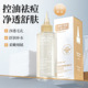 u先肌底净透焕肤调养水细致毛孔净油改善痘肌湿敷精华嫩肤爽肤水