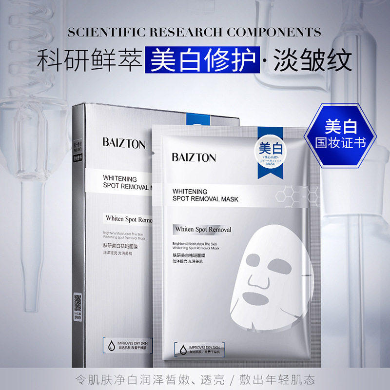 u先水润肤研美白祛斑面膜保湿补水美肌滋润嫩肤改善暗沉5片盒装