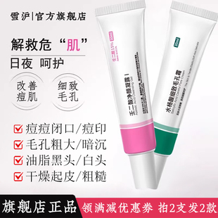 水杨酸凝胶壬二酸乳霜官方旗舰店正品毛孔祛痘收缩软膏去黑色素印