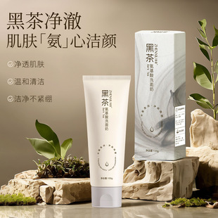 u先黑茶氨基酸洗面奶改善毛孔清爽净油深层清洁黑头洁面乳正品