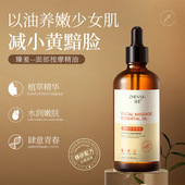 面部按摩精油草本以油养肤保湿 滋润肌肤抗皱紧肤嫩肤原液优选