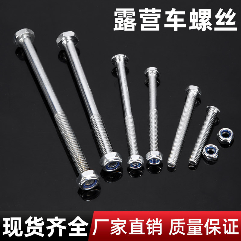 户外营地车露营车小推车底部横杆螺丝配件露营车配件维修更换配件,户外/登山/野营/旅行用品,户外营地车,淘宝优惠券,粉丝福利购,淘宝优惠卷