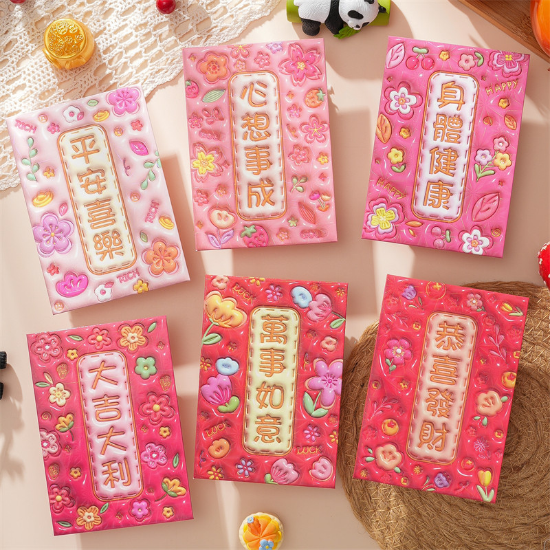 凹凸立体红包2025蛇年花草小清新年利是封小号方形厚款百元压岁钱