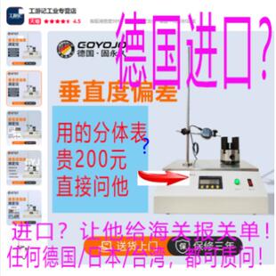 垂直度偏差测量仪 垂直度偏差测定仪 垂直度测试仪 测量仪,