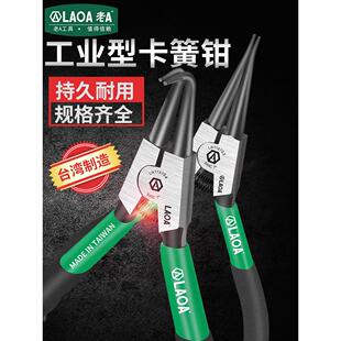 老A台湾卡簧内外钳子挡圈钳卡环寸卡环大号扩张弹簧钳大号内卡钳