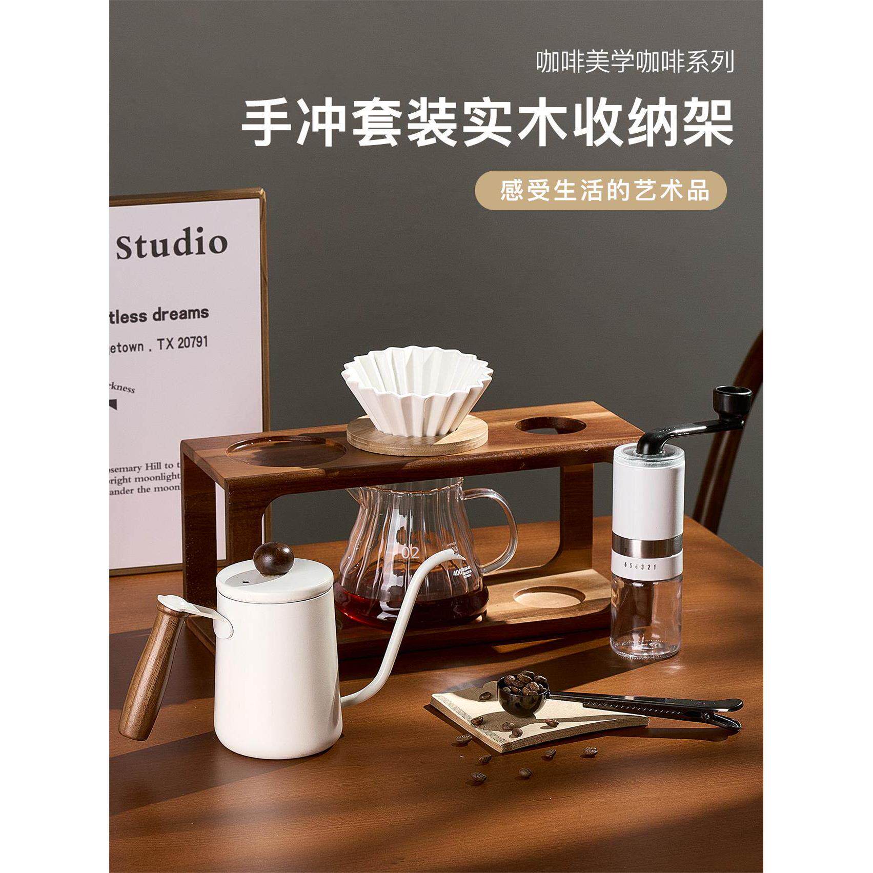 手冲咖啡壶套装手磨咖啡机全套分享壶冷萃滤杯相思木支架收纳器具
