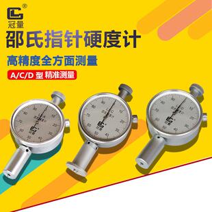 冠量LX-A邵氏橡胶硬度计C型泡沫D型硬木硬度测试仪机械指针硬度表