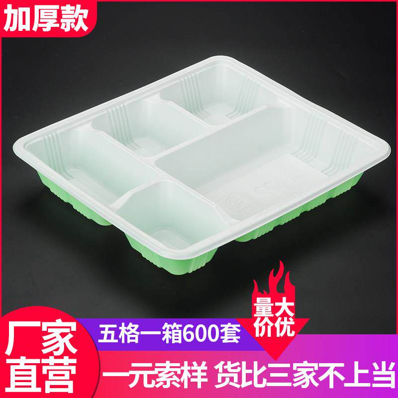 五格一次性餐盒5格饭盒1000ML分格便当快餐盒外送多格打包盒带盖