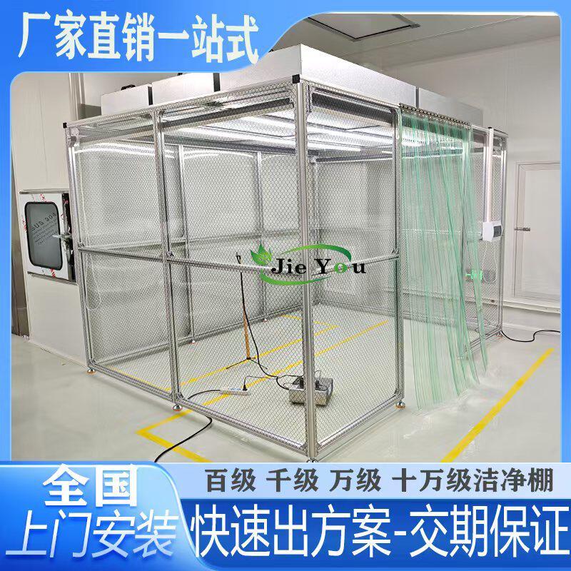 无尘室洁净棚贴合车间百级千级万级FFU净化棚简易除尘洁净工作台