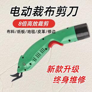新款WBT电剪刀裁布专用电动剪刀充电裁缝手持式服装手推修边剪子