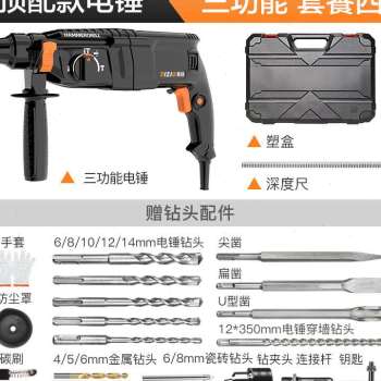 爆品冲击钻电鎚钻两用加工多功能大功率家用电动轻型V电镐电钻三