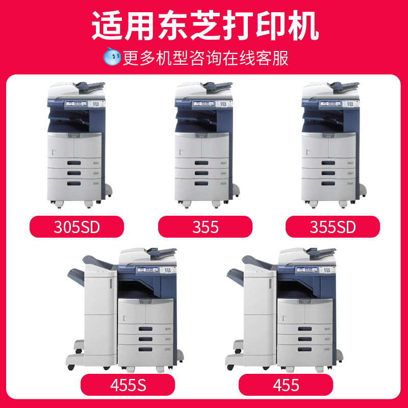 极速京呈b适用东芝T4530C粉盒255 305易加粉墨盒355 455打印机粉
