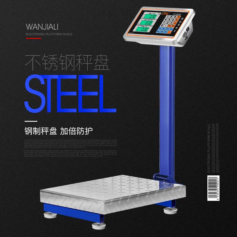 极速电子台秤100kg电子秤商用台称150公K斤计价称300KG小型家磅