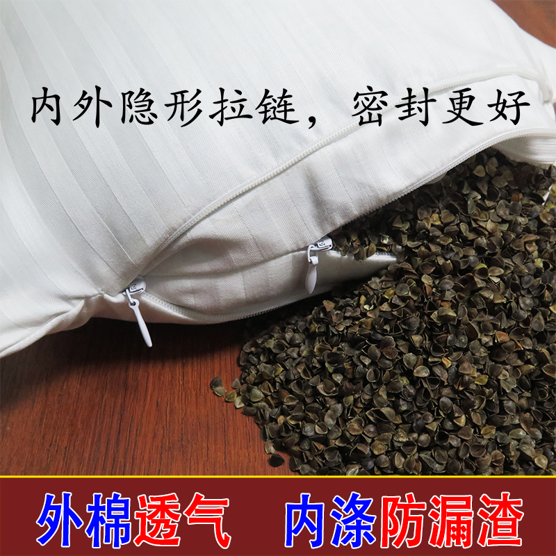 极速不漏渣内胆套双层布料双层拉链枕头内芯胆套荞U麦壳防漏渣防