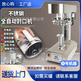 封口机商用踩压铁铝瓶盖密封罐装 速发全自动易拉罐连续电动脚踏式