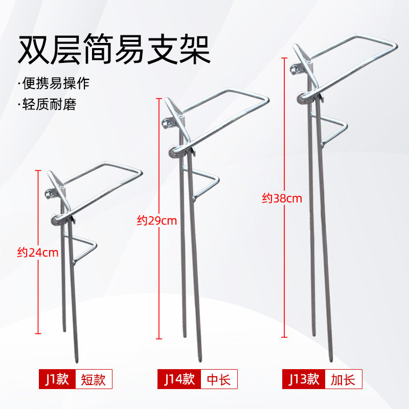 渔修罗手海两用地插炮台支架